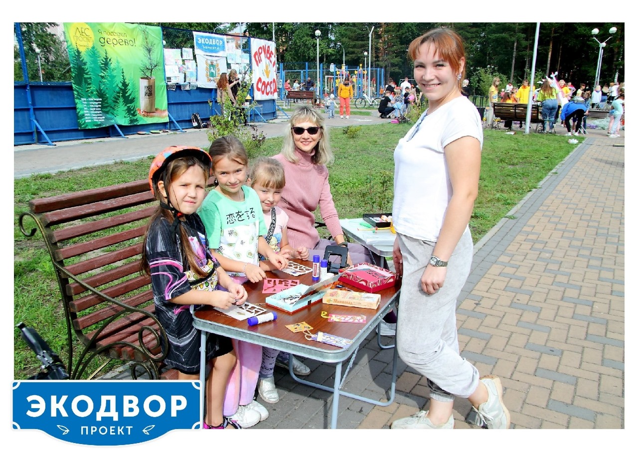 Праздник «ЭКОдвор» в рамках акции «Сибирский кедр в каждый двор» |  Управление культуры Администрации ЗАТО Северск